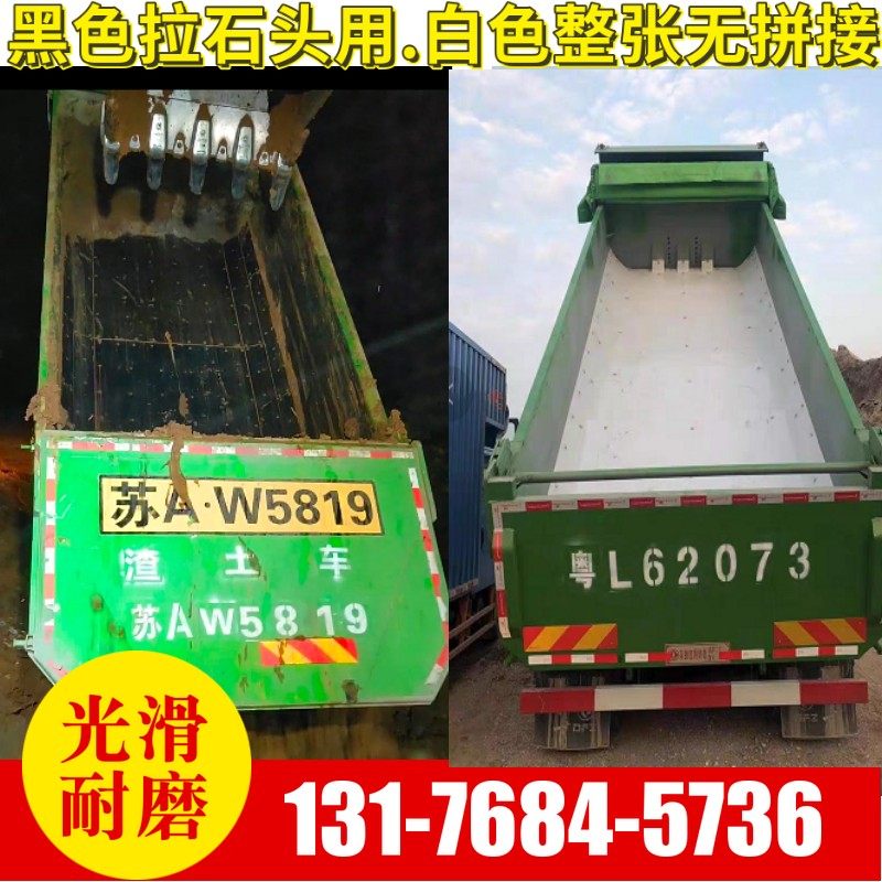 汽车塑料车厢滑板耐磨不粘土自卸泥头车渣土翻斗车后八轮货车垫板