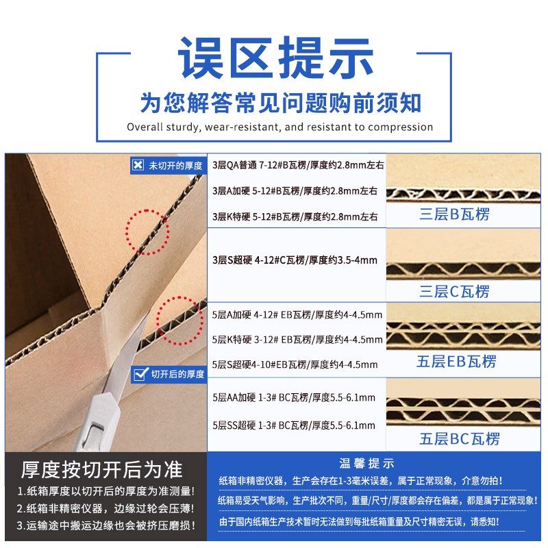 物东纸箱子快递打包装箱盒3层特硬广流纸超硬淘宝5层搬家纸箱