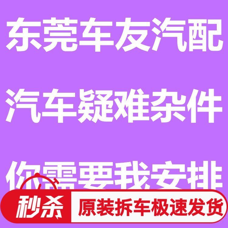 适用汽车路部件配件教材教插材料定购学头感应电零版模块线路板版