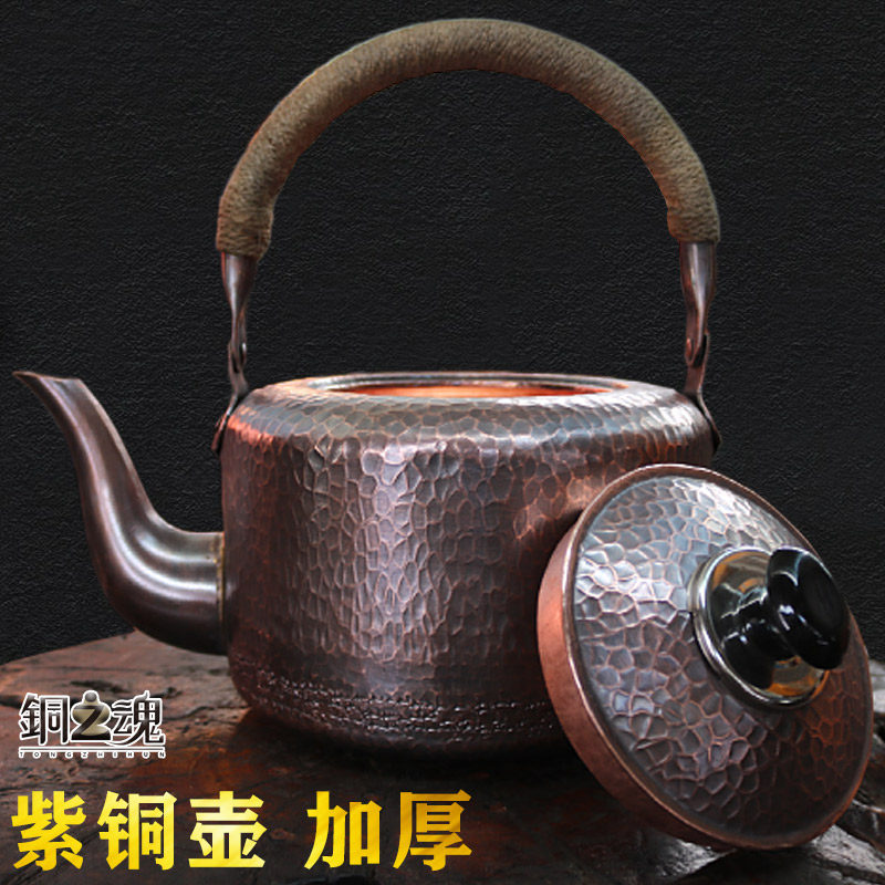 烧水泡茶壶纯紫铜手工加厚燃气电磁炉大容量汤壶鸣笛家用