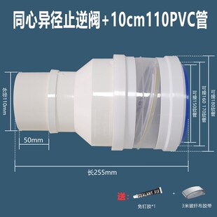 160止逆阀转110PVC管同心变径大小头油烟机排烟管150/170/180软管