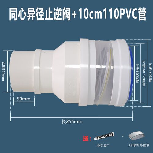160止逆阀转110PVC管同心变径大小头油烟机排烟管150/170/180软管