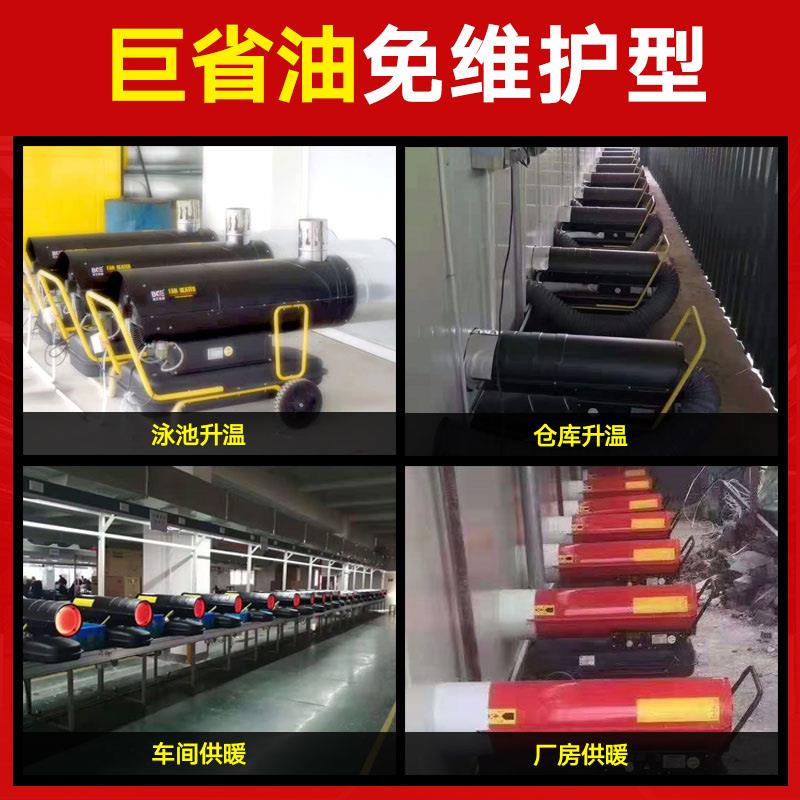 大功率工业养殖燃油暖风机大面积烘干暖风炮取暖器育雏柴油暖风炉