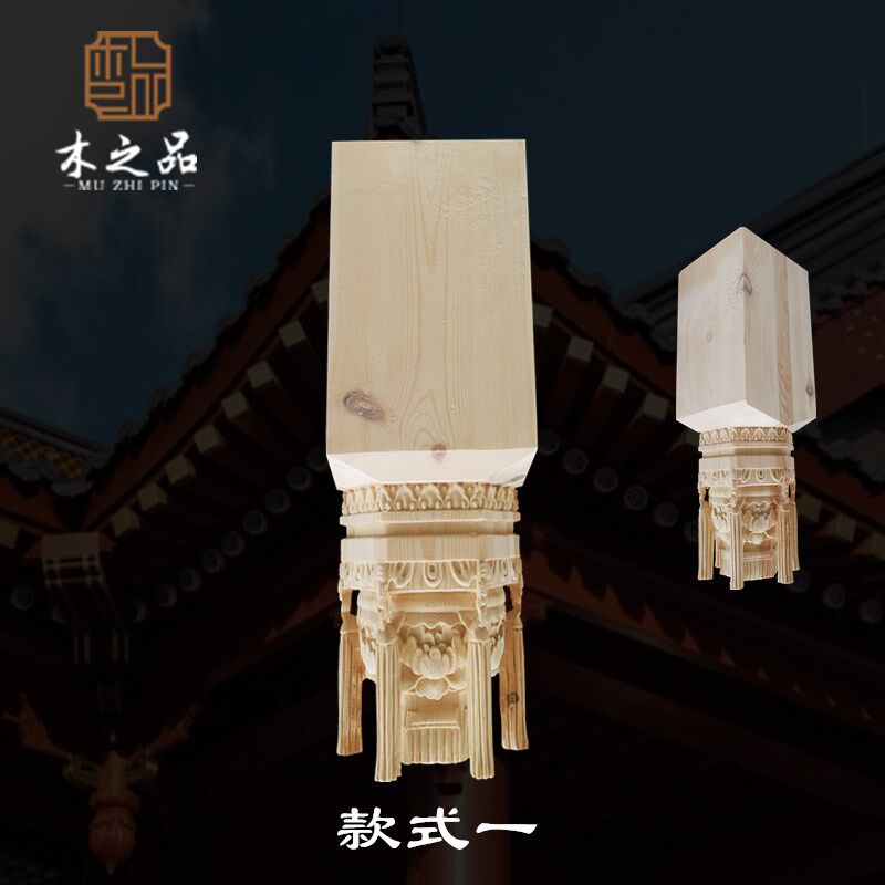 东阳木雕垂花柱头吊瓜悬梁垂莲花柱中式仿古门头古建屋檐实木方柱
