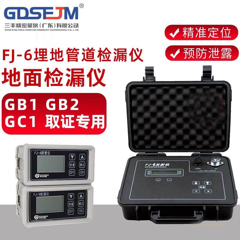 埋地管道检漏仪管道防腐蚀层检测仪地面检漏仪GB1GB2GC2