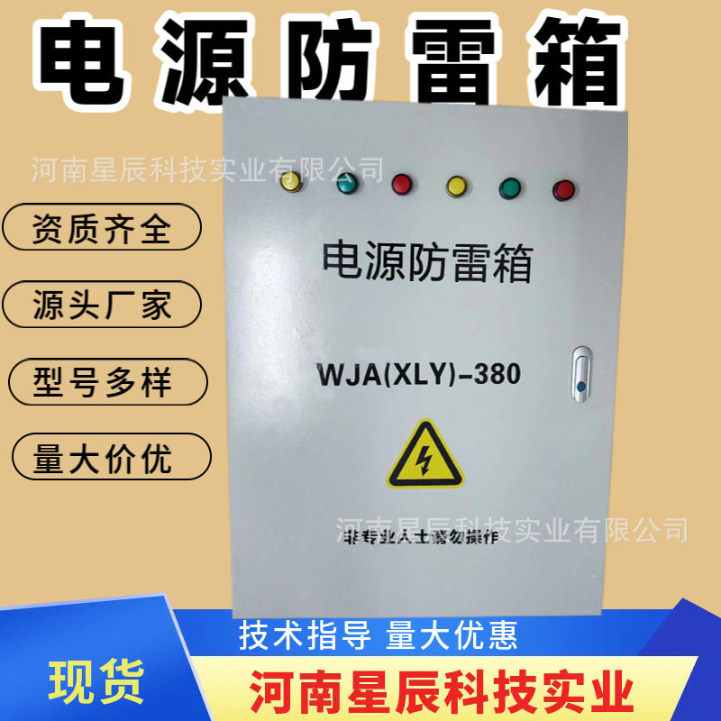 现货铁路系统电源防雷箱 电源避雷器模块单元 车载防雷spd监测箱