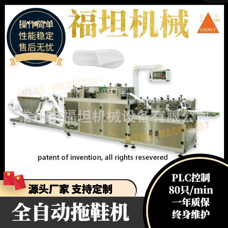 超声波全自动拖鞋机 酒店超声波拖鞋制造设备 无纺布超声波拖鞋机
