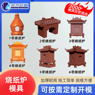 烧纸炉模具化宝炉祠堂金元宝炉圆形烧香炉烧钱景区聚塔炉景区专用