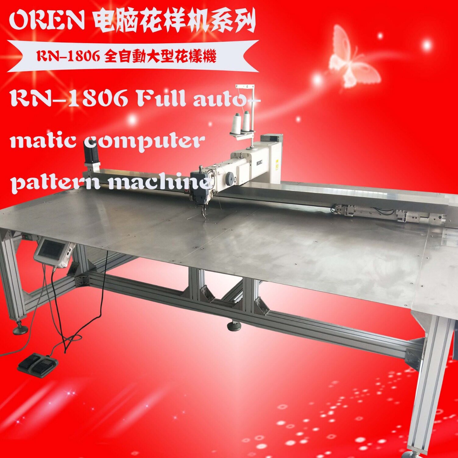 真皮办公椅花样缝纫机皮革家具花纹缝制设备 大型花样缝纫RN-1806