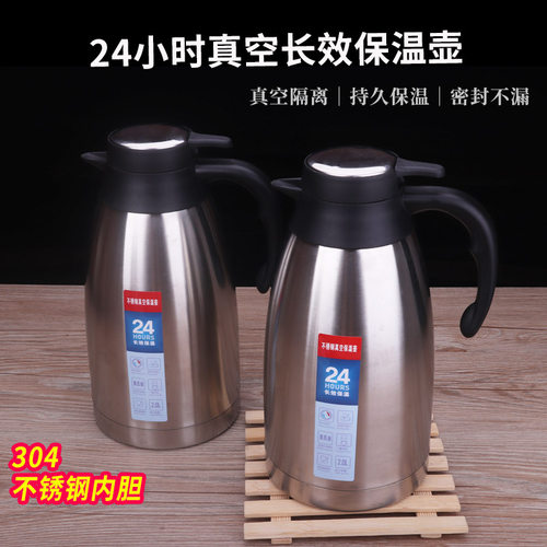 不锈钢真空保温水壶大容量热水壶暖瓶酒店保温瓶家用热水壶2L