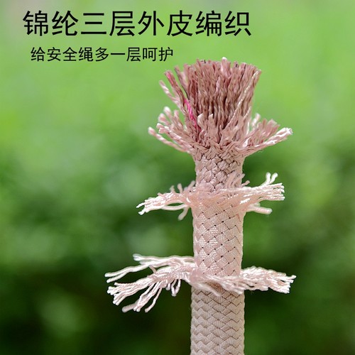 16 18 mm户外安全绳高空作业耐磨绳子逃生带钢丝尼龙锦纶外墙大绳