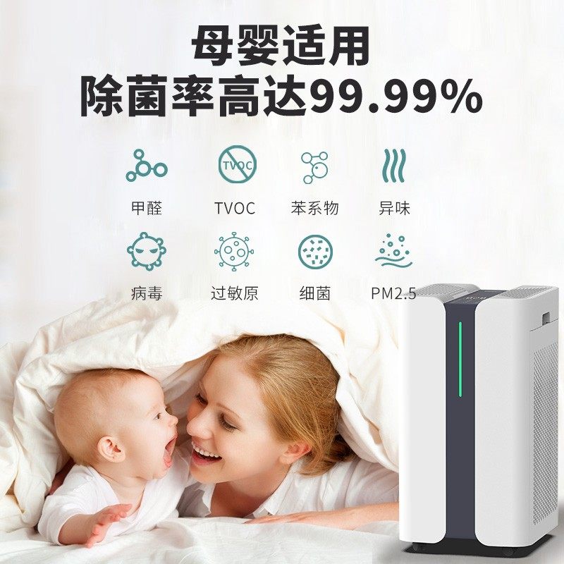 梵帝豪空气净化器家用除甲醛分解清新卧室内除菌烟尘负离子机p90s