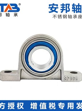 不锈钢带座轴承SKP000 SKP001 SKFL002 KP003 FL004 005 FL006