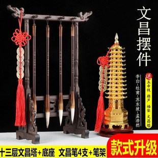 文昌毛笔4支 十三层文昌塔木质笔架学生书桌办公摆件刻诗人布局位