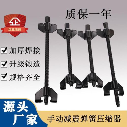手动气动减震弹簧压缩器避震弹簧拆取器汽车维修卷式弹簧汽保工具