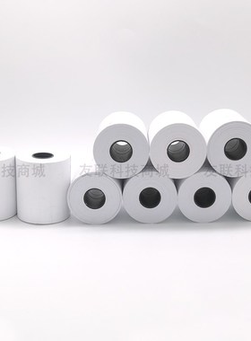 FC-588 型号58mm小票据 55mm宽 FC168 型号饿了么美团外卖打印纸