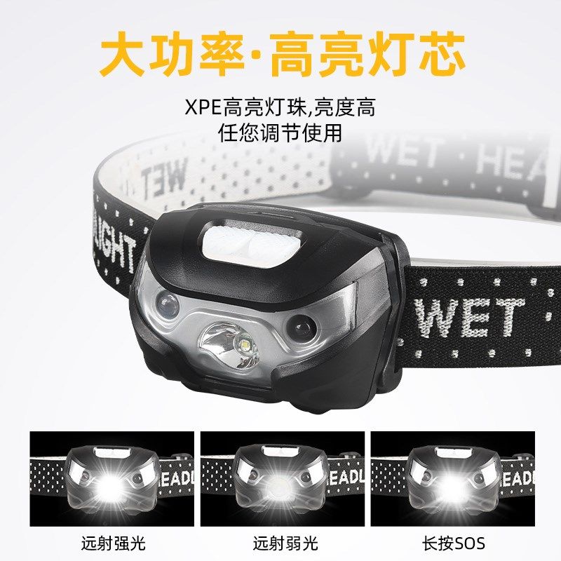 红外感应头灯钓鱼专用led电池款头灯强光夜钓头戴式电筒轻便头灯