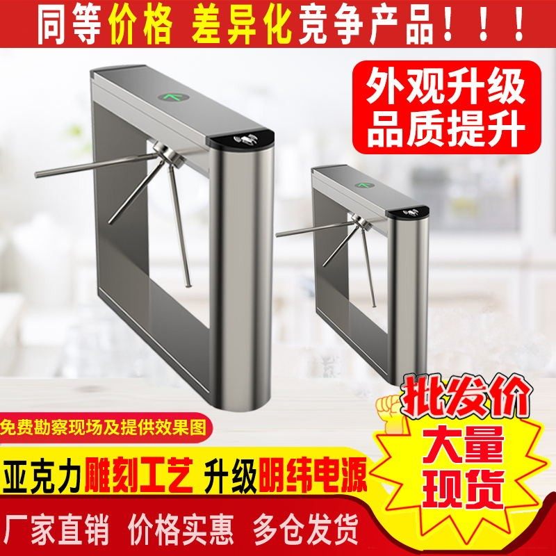 智能三辊闸不锈钢电动闸机工厂小区大厦考勤刷卡人脸识别门禁道闸