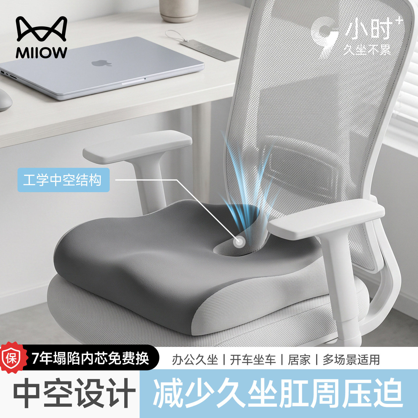 中空坐垫，减少局部压迫图片