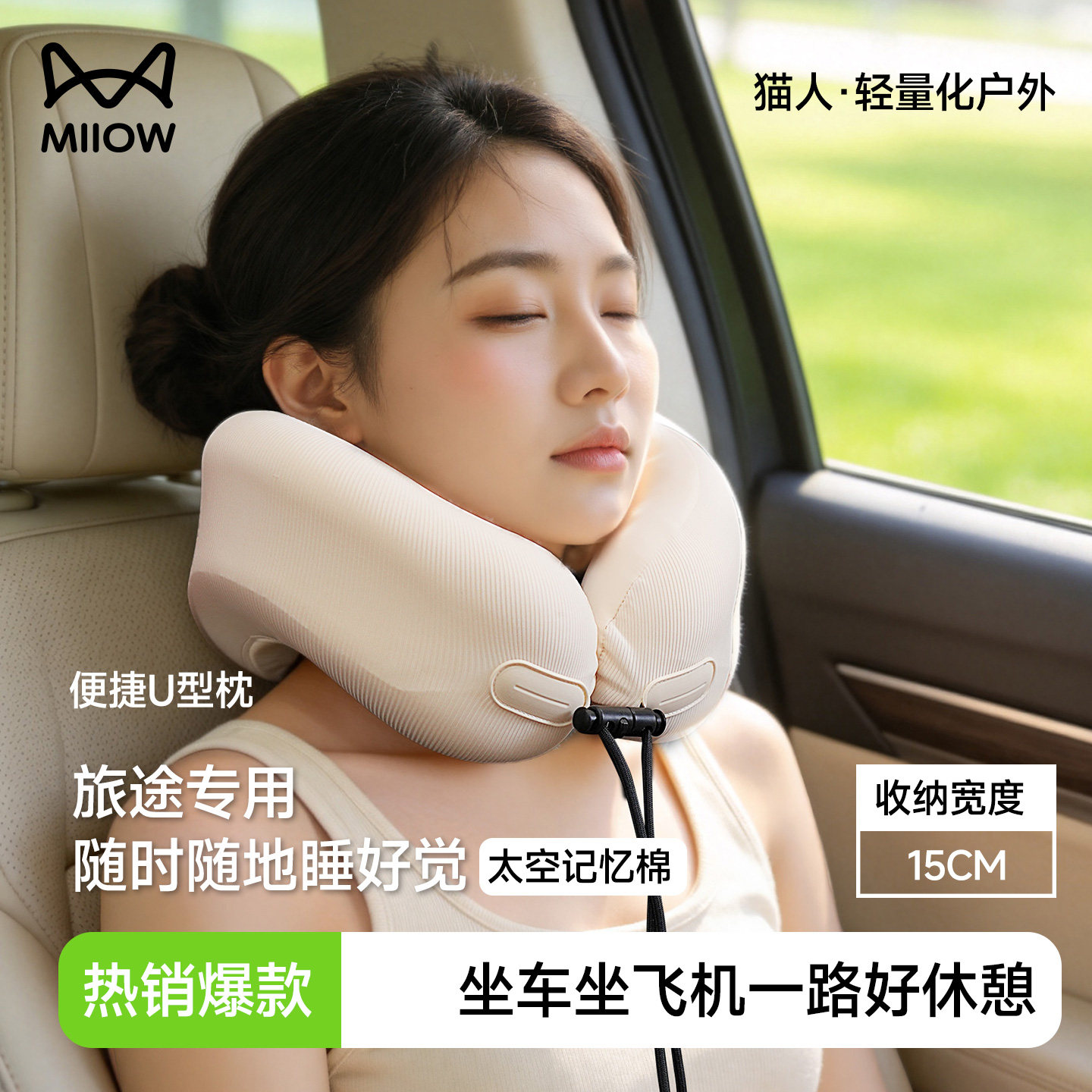 飞机高铁旅行u型枕头脖子护颈枕坐车便携u形枕颈椎枕汽车头枕靠枕