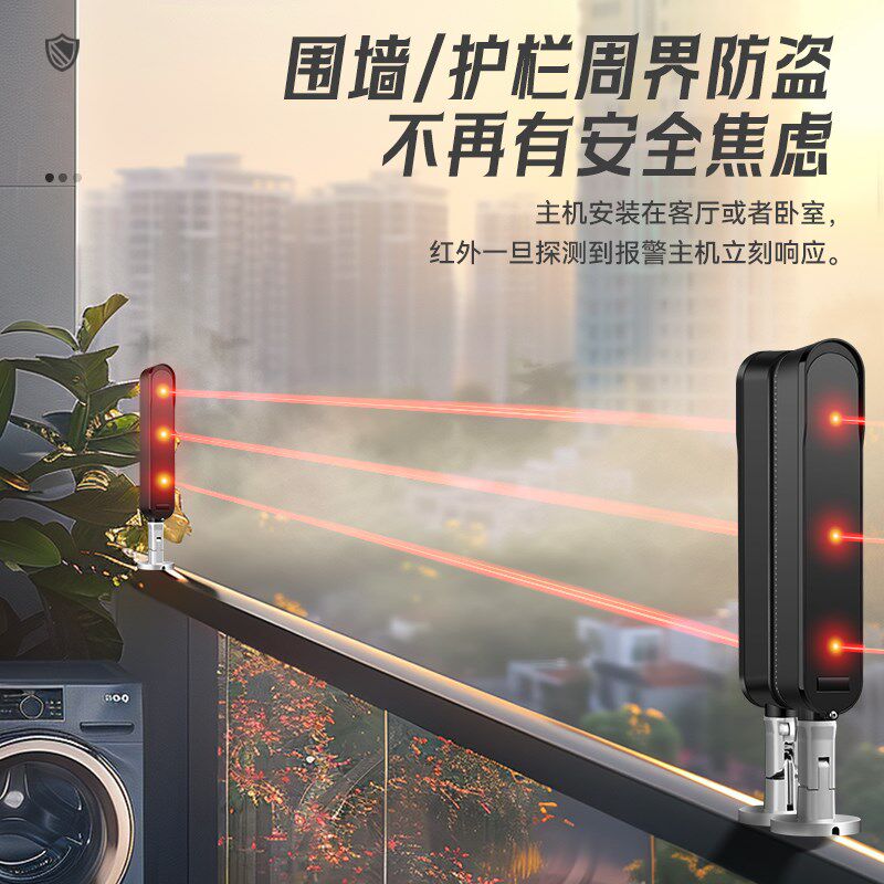 红外对看光栅感幕光应器安防入侵探测报警器室外防小偷射家电子狗