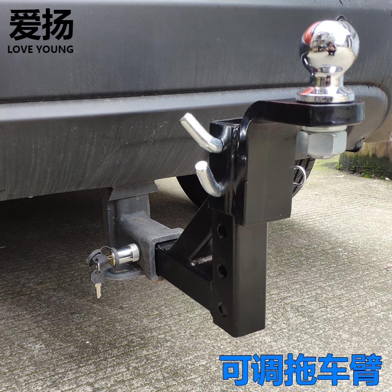 爱扬汽车车尾牵引钩虎头钩流氓勾可调节拖车钩改装可升降拖车臂球