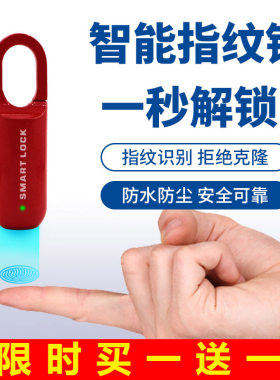 指纹挂锁小号书包柜子行李箱家用宿舍防盗盒子迷你密码锁智能拉链