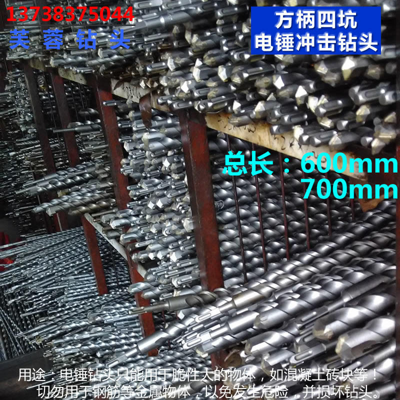 方柄四坑电锤钻头 1米5非标2米加长穿墙圆头合金冲击钻12-30*1500