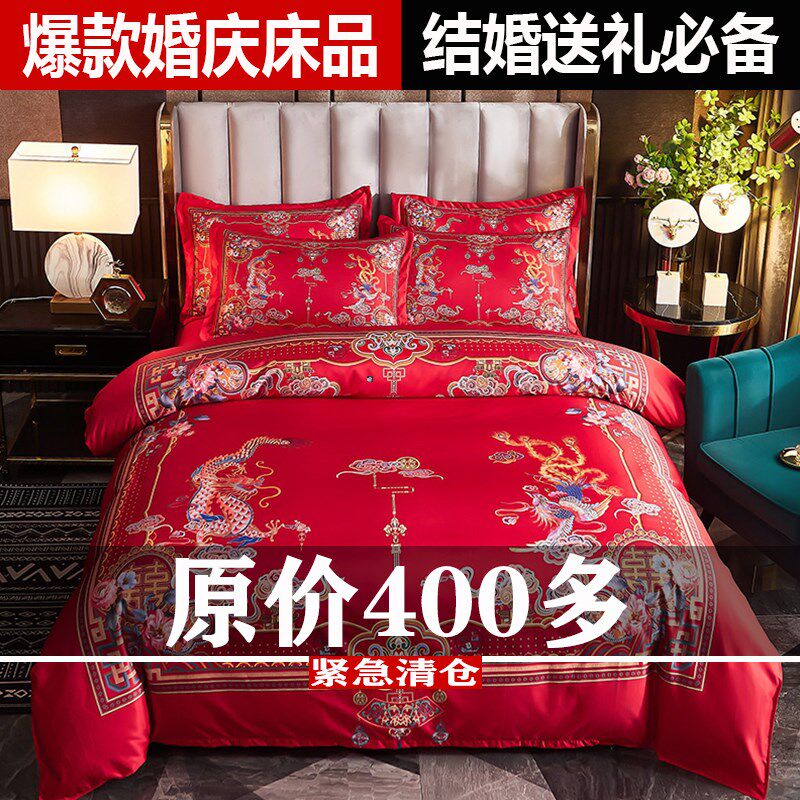 婚庆四件组大红色中式结婚新婚卡通牀单被套婚用喜被牀上房品婚礼
