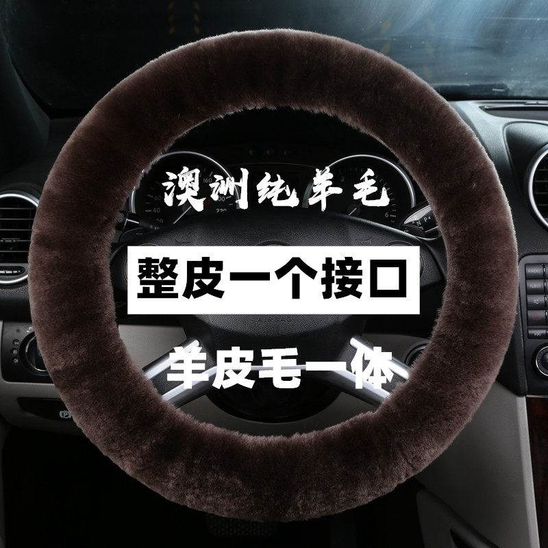 冬天纯羊毛汽车方向盘套羊皮毛一体保暖冬季毛绒把套可爱男女通用
