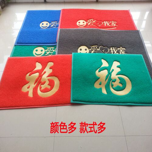 特厚PVC丝圈地毯家用福字进门口防滑垫门厅入户门出入平安地垫