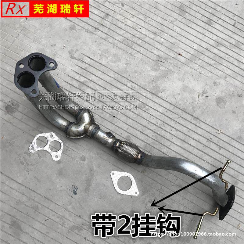 奇瑞旗云风云排气管前节旗云2消声器前段排气管带软节前管消声器