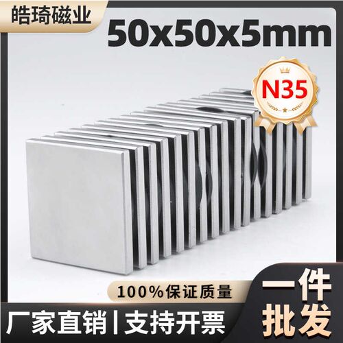 50x55x0mm强力磁铁土35方形强磁高强吸铁石强吸钕铁硼磁石稀N永磁