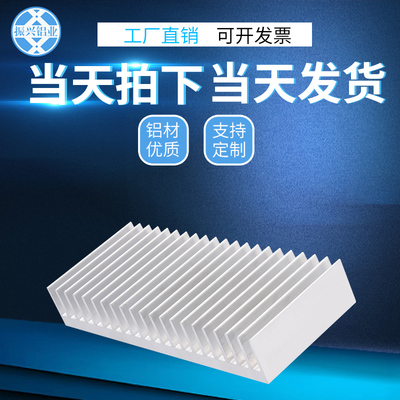 宽250m高m40mm电子铝散热片块散放散热器密齿铝型材大功率功热铝