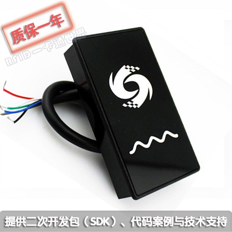 HX-D5-D迷你125Khz非接触式ID卡韦根读头EM4100芯片卡门禁读卡器