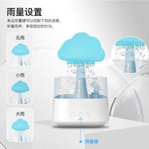 香菇声朵下雨加湿器蒸发式家用雨滴云助眠蘑薰机卧室床头小夜灯