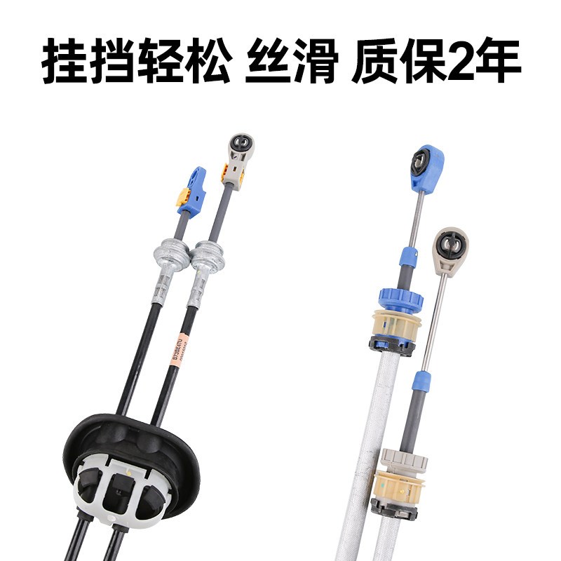 标04致8换挡拉线标志408排挡线 档线位档档杆挂档挂挡换挡线手动