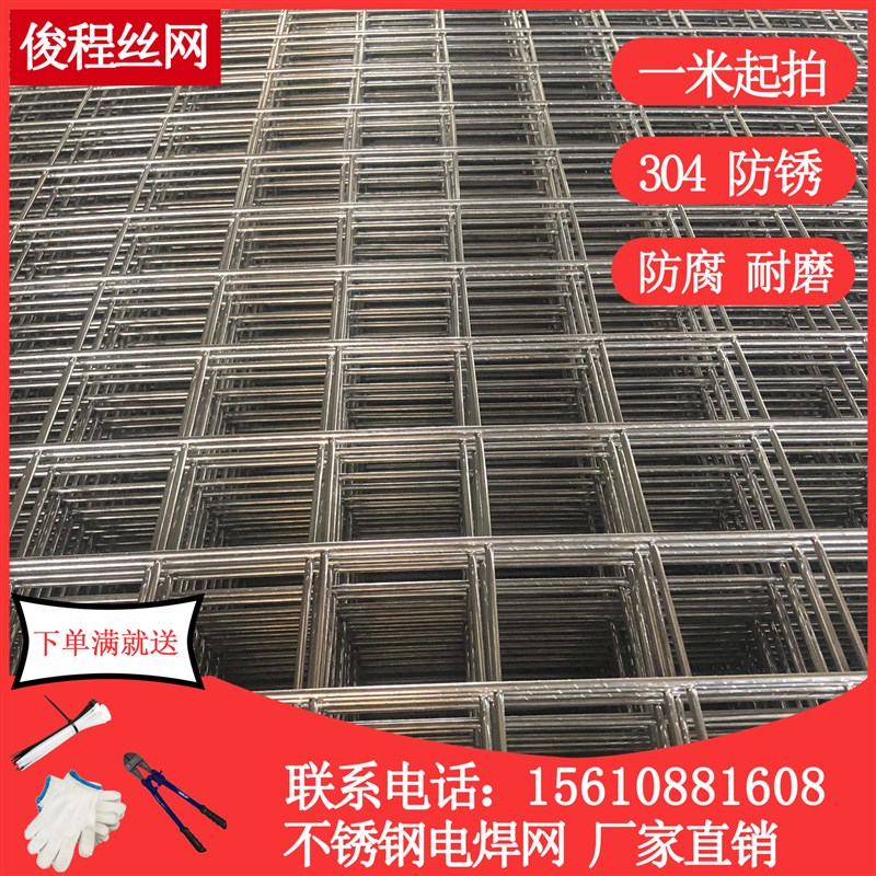 不锈钢电焊网铁丝网铁网格网片加粗养殖网围栏铁丝网围栏鸟笼网片