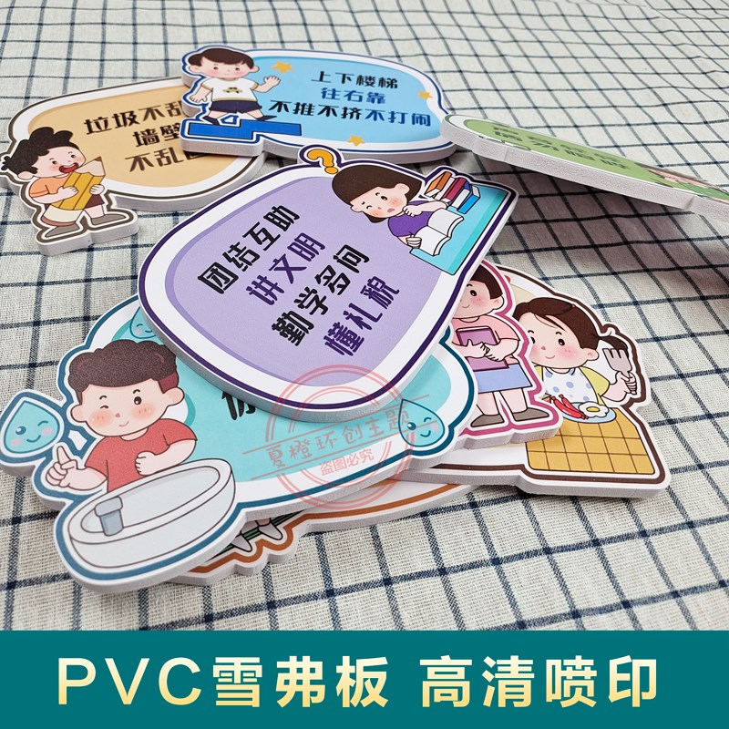 幼儿园文明礼仪貌环创 走廊楼梯布置装饰3d立体墙贴pvc温馨提示牌