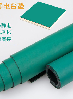 15厘18厘多层板表面贴防静电绿色胶皮四周直边 封T型边工作台面板