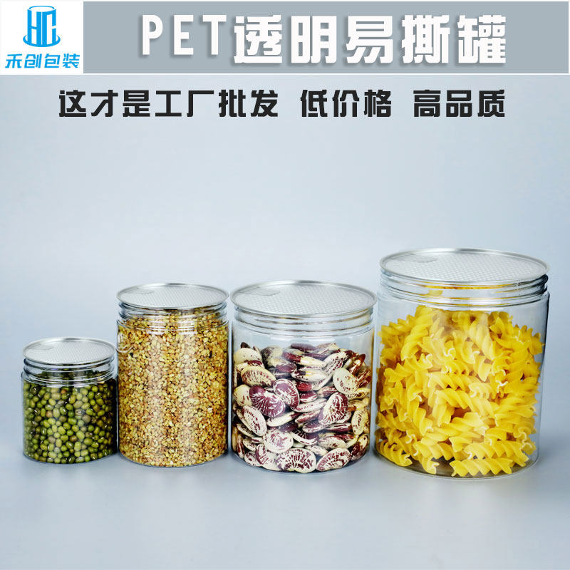 易撕透易拉罐麻辣小海鲜包装罐 透明食品密封罐果酱食品罐塑料瓶