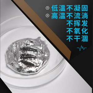NEHE 液态金属导热膏 液金膏状开PUC盖降温 不流淌不2标 虚g装