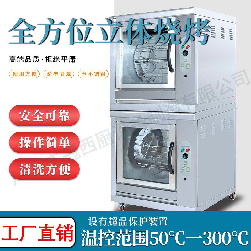 杰冠EB-201单层自动旋商电不鸡炉EB-202双层转用大容量烤锈钢烤鸭
