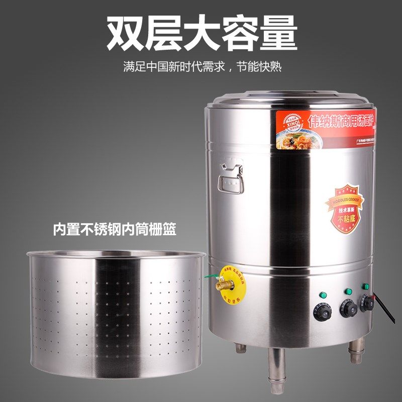 煮面炉商用燃气电煮面桶节能麻辣烫炉保温电热多功能蒸煮炉
