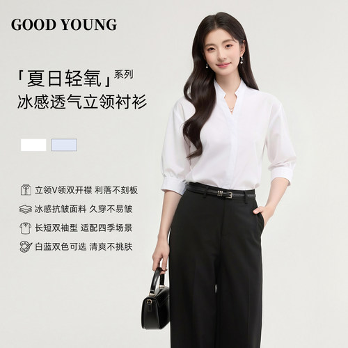 GOODYOUNG冰感透气立领衬衫女