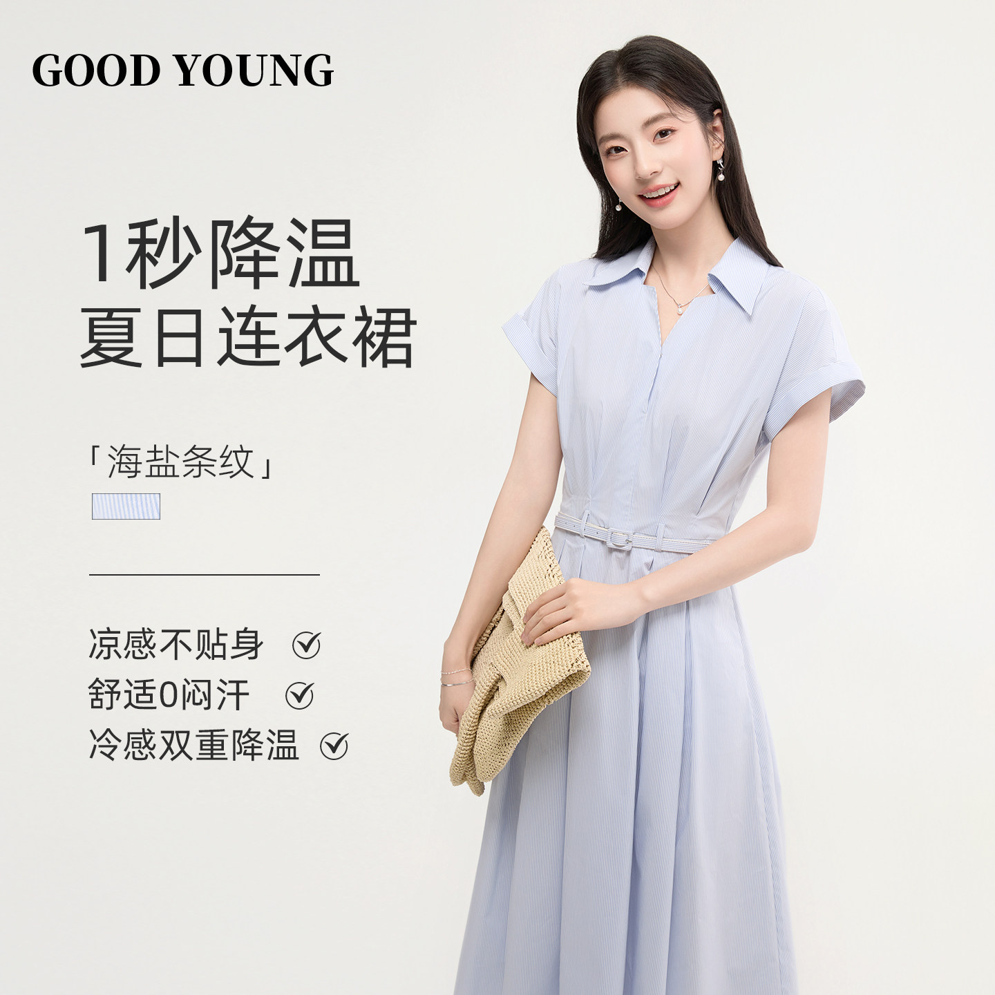 GOODYOUNG蓝色连衣裙教资老师面试夏季宽松百搭裙装女通勤短袖