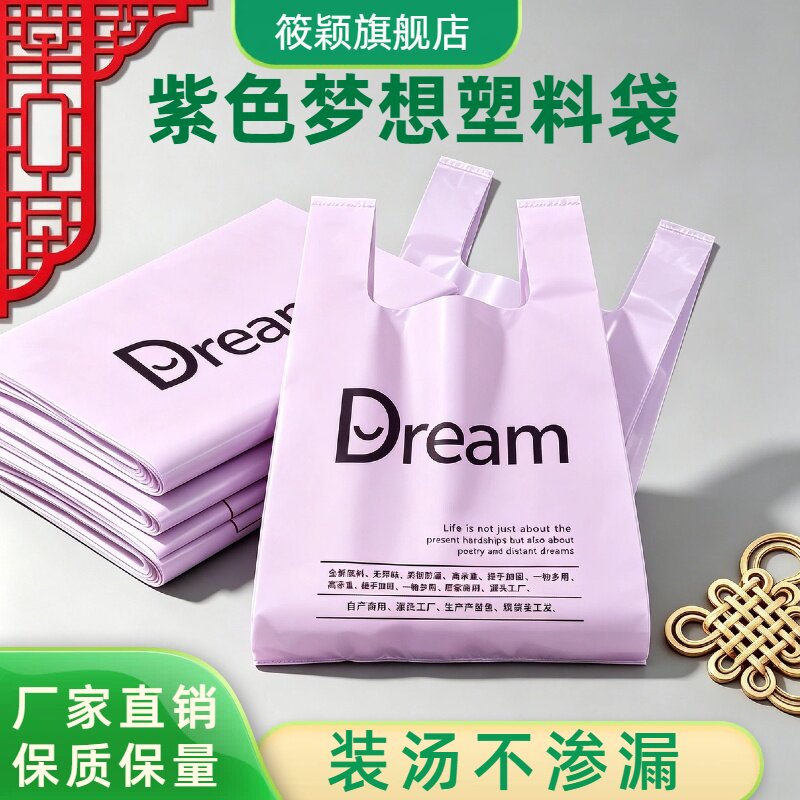 紫色加厚购物袋背心垃圾袋加大加厚手提家用简约一次性礼品塑料袋