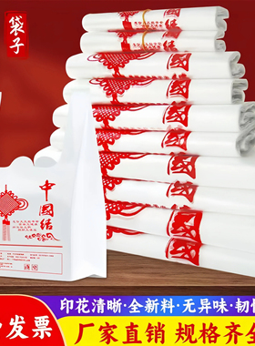 中国结白色塑料袋买菜方便袋手提背心式商用超市专用袋外卖打包袋