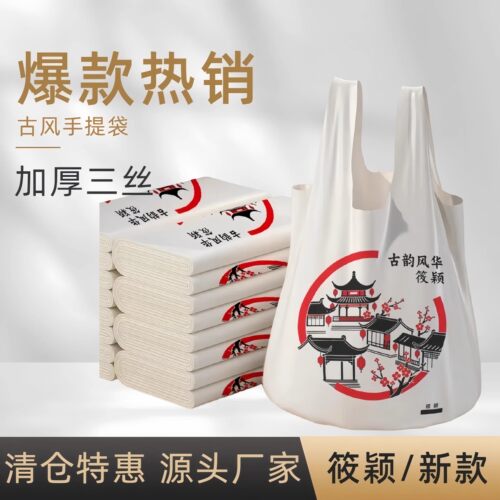 垃圾塑料袋超市背心袋外卖食品手提打包袋古风古韵方便袋工厂批发