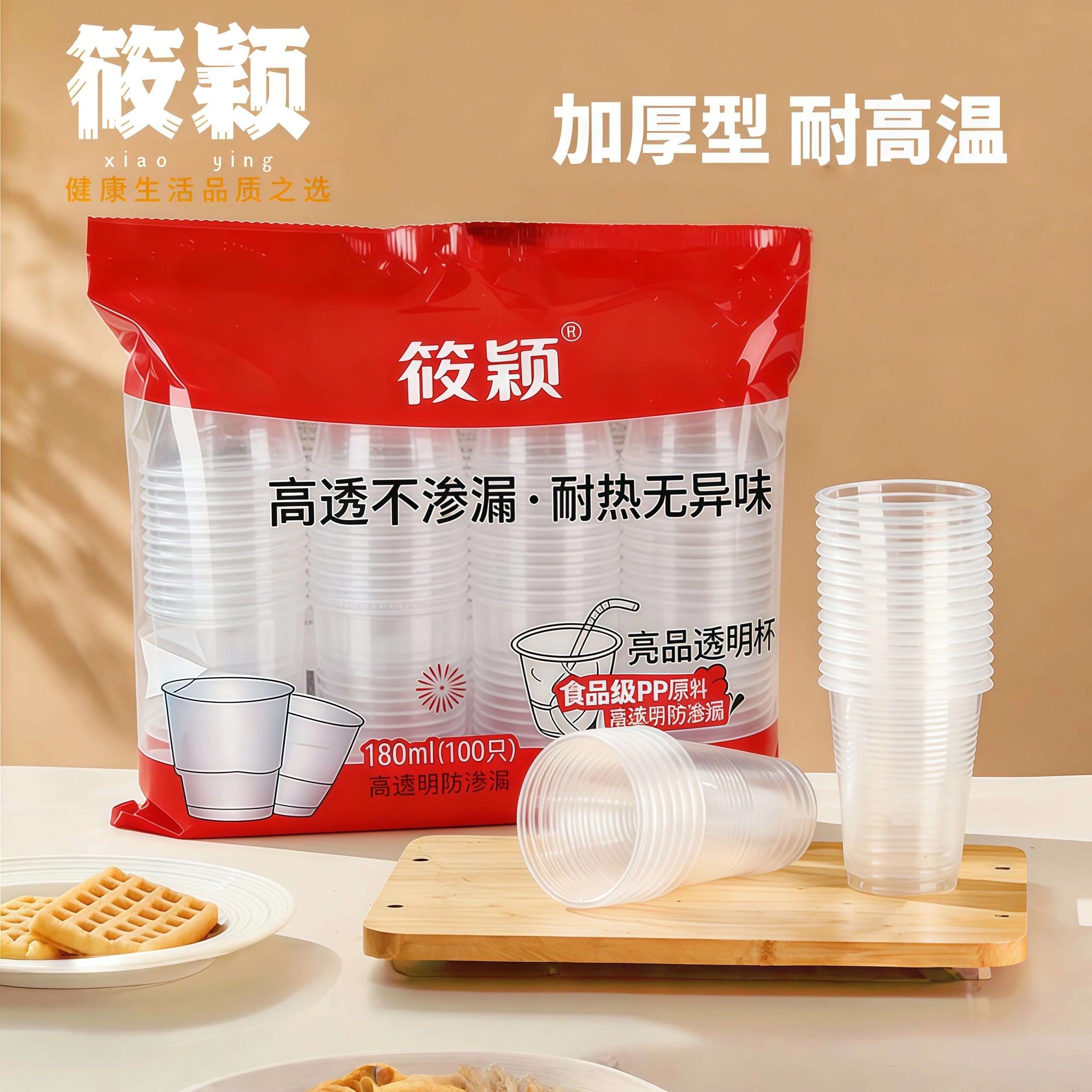 一次性航空杯塑料杯塑杯安全防烫加厚一次性透明环保茶水办公杯图片